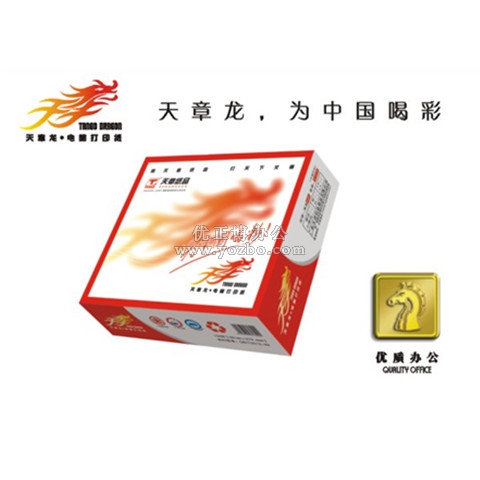 天章龙电脑打印纸 80列四层241-4(1000页)