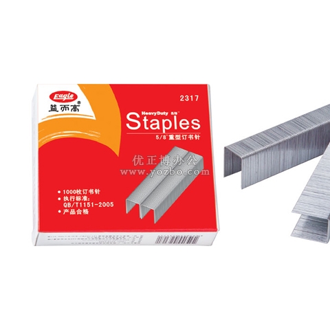 益而高 标准订书针2317 #23/17一盒1000钉
