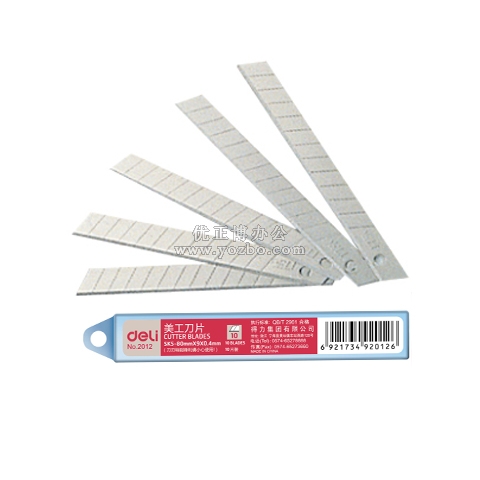 得力2012 美工刀片（小） 0.4x9x80mm 10片/盒