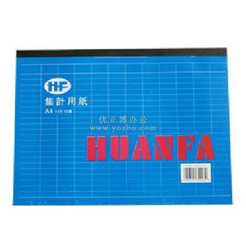 嘉顺达 A4集计用纸 210*297mm 横式