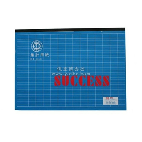 嘉顺达 B4集计用纸 257*364mm 横式