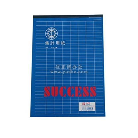 嘉顺达 A4集计用纸 210*297mm 竖式