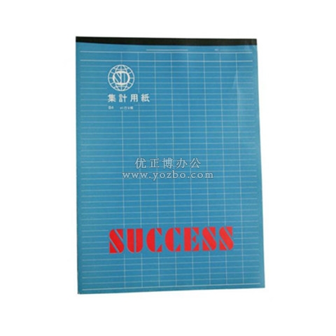 嘉顺达 B4集计用纸 257*364mm 竖式