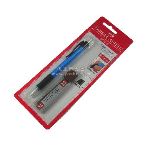 辉柏嘉 1338 全自动铅笔套装 0.5mm