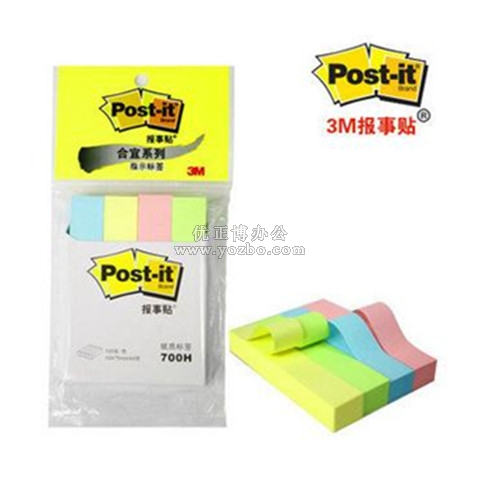 3M报事贴 合宜系列粉彩分页标签 指示标签700H 4色