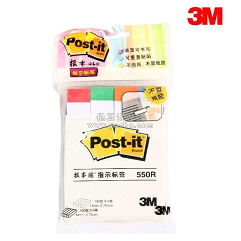 3M报事贴 550R文件指示标签 便利贴 便签条 100片*4色