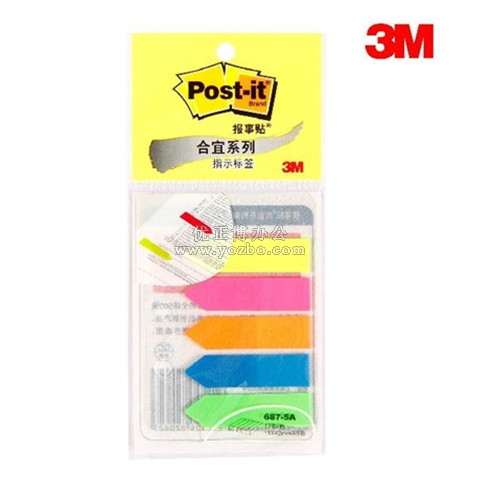 3M报事贴 合宜系列 687-5A彩色指示标签 分类纸