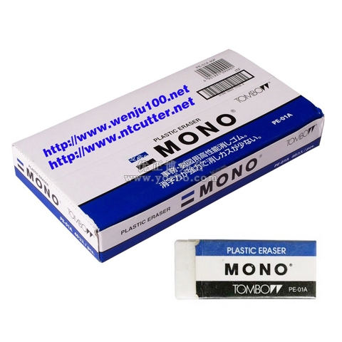 蜻蜓PE-01A MONO 进口小号橡皮擦（17×43×11mm）