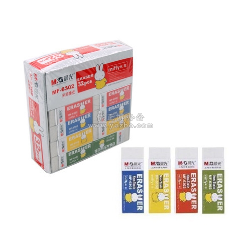 晨光米菲 MF6302 橡皮擦(6.0*2.0*1.1cm)