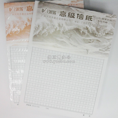伟盛 500格 高级原稿纸