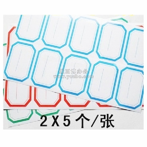 劲威 A4 不干胶标签 分类标签 75*50mm(2*5)
