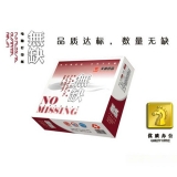 天章无缺电脑打印纸 80列241*280mm （1000页）