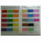 大红色卡纸 53x38cm 200g（100张/包）