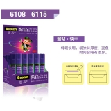 3M PVP固体胶棒8g 6108(紫色) 无毒无臭 干后无痕迹