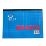 嘉顺达 A4集计用纸  210*297mm 横式