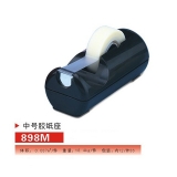 益而高898M 中号胶纸座