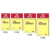 得力 7732 百事贴 便利贴 76*51mm（2*3）