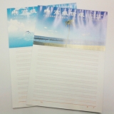 伟盛 双行 高级信纸