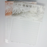 伟盛 300格 高级原稿纸