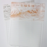 伟盛 400格 高级原稿纸