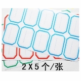 劲威 A4 不干胶标签 分类标签  75*50mm（2*5）