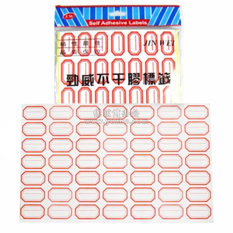 劲威 A4 不干胶标签 分类标签 34*24mm(7*7)