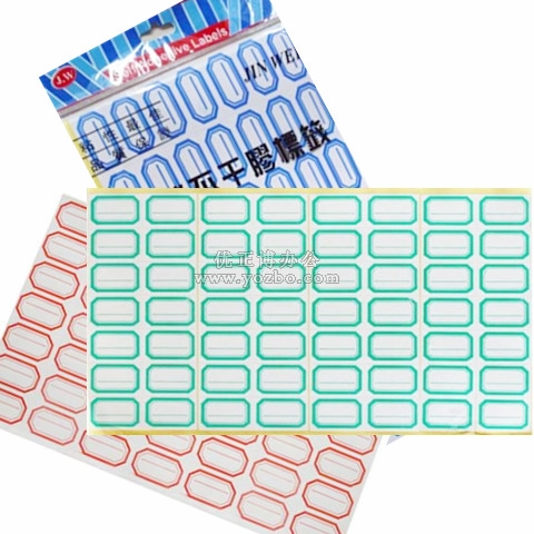 劲威 A4 不干胶标签 分类标签 32*20mm(7*8)