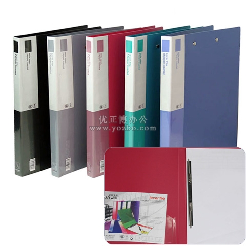 华杰 H303 单弹簧夹 A4中档文件夹