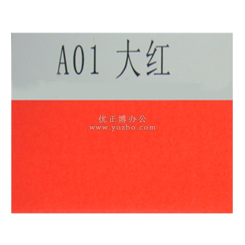 大森 100张装200g 四开53×38mm 大红荧光纸