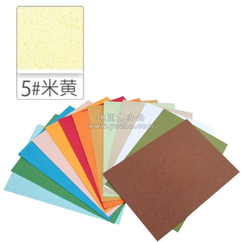 A4 A3皮纹纸 装订封面纸 封皮纸 100张/包 米黄色