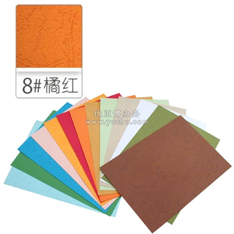 A4 A3皮纹纸 装订封面纸 封皮纸 100张/包 橘红色