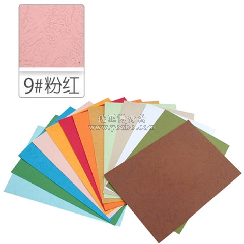 A4 A3皮纹纸 装订封面纸 封皮纸 100张/包 粉红色