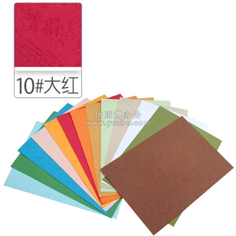 A4 A3皮纹纸 装订封面纸 封皮纸 100张/包 大红色
