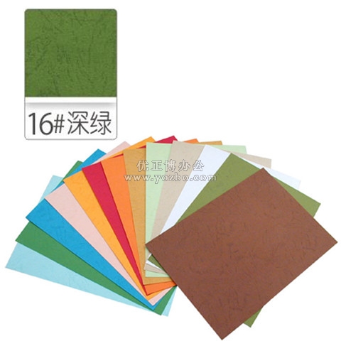 A4 A3皮纹纸 装订封面纸 封皮纸 100张/包 深绿色
