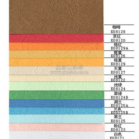 A3++ 230g进口皮纹纸 装订纸480x297mm 100张/包