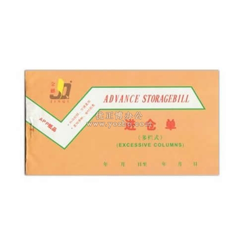 金麒 三联多栏进仓单(20份,带板)