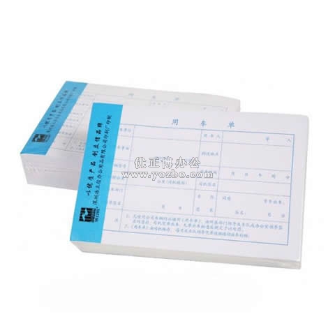 立信 用车单 32K/50页