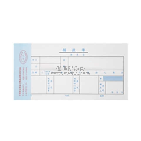 立信 领款单 35K/50页
