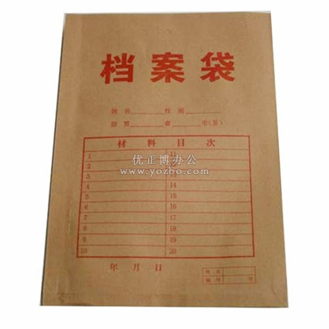 牛皮纸档案袋