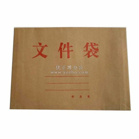 牛皮纸文件袋