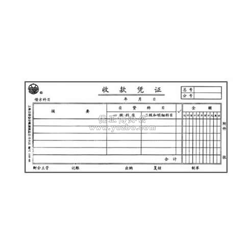 立信 收款凭证 24K/50页