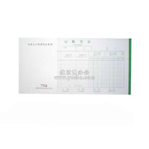 前通会计凭证 记账凭证24K/50页