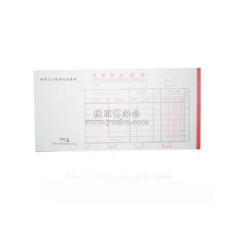 前通会计凭证 收款凭证(复币)24K/50页