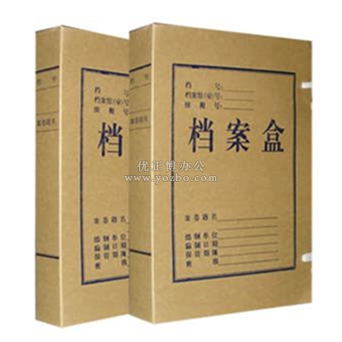 牛皮纸档案盒