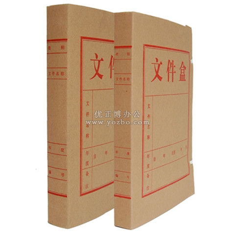 牛皮纸文件盒