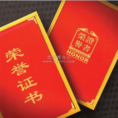 荣誉证书 75直式 皮面盒装