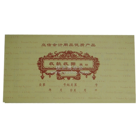 立信5本装48K三联仟万位收据 