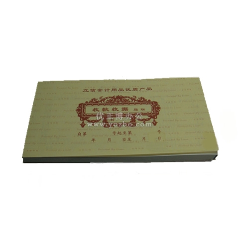 立信5本装40K三联佰万位收据