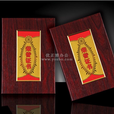 荣誉证书 03-A木纹