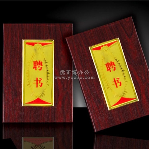 聘书 03A-1仿木纹